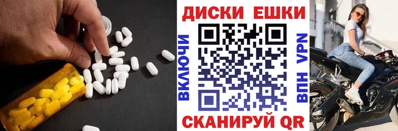 Экстази ешки  Купить  Славянск-на-Кубани 