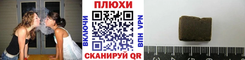 Гашиш Premium  Купить закладки  Славянск-на-Кубани 