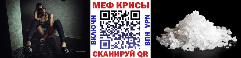 Купить  Славянск-на-Кубани  МЕФ мяу мяу 