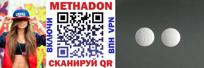 Метадон methadone Купить Славянск-на-Кубани